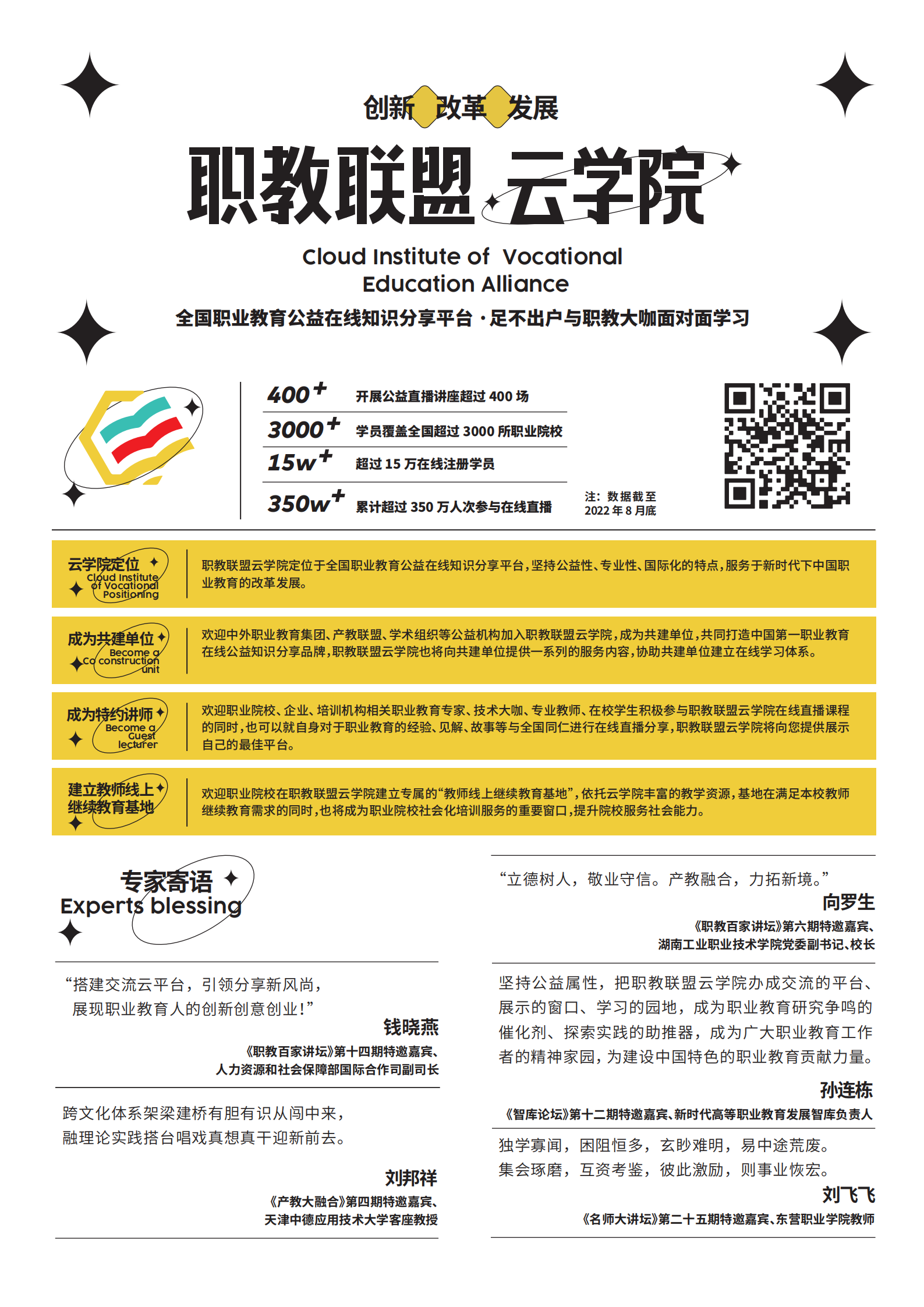 云學(xué)院單頁8.29(定稿)_00.png